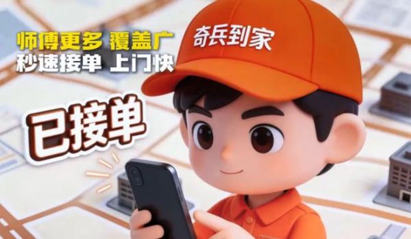 家电家具售后托管哪家好?先避开 3 种错配,再谈选谁