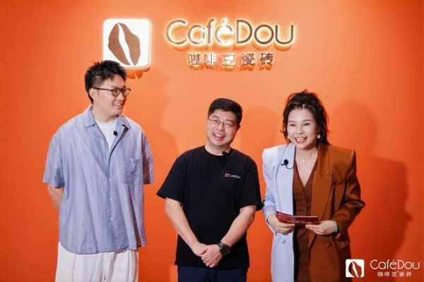 不止是咖啡｜咖啡豆瓷砖与小豪总、YOYO姐共话年轻人居生活方式