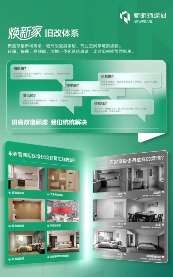 展会预告｜新明珠绿材X2026佛山秋季陶博会，精彩敬请期待！