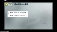 《建筑系统门窗合格评定技术导则》审查会成功召开  ——重构行业底层逻辑，构建可落地的门窗合格评定体系