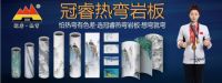 第45届佛山陶博会 冠睿热弯工艺岩板厂家即将亮相 探索更多热弯工艺的人居空间美学