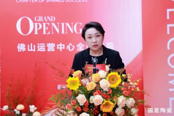 聚势佛山・共赢新程——国星陶瓷落子佛山 跨产区协同探索建陶产业高质量发展新路径