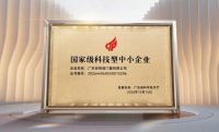 国家级认证！安柏瑞门窗入选科技型中小企业名单