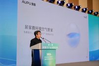 以微环境空气管家赋能“好房子”建设 奥普科技亮相中国住博会好房子产业发展论坛