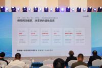 以微环境空气管家赋能“好房子”建设 奥普科技亮相中国住博会好房子产业发展论坛