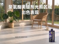 同是“0级耐黄变“，美缝剂差距在哪？——看懂检测标准再下单