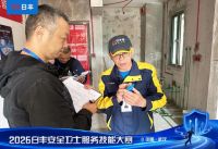勤学苦练强本领，规范服务传安心  ——对话日丰安全卫士服务技能大赛·武汉站丰匠金奖得主柯善海