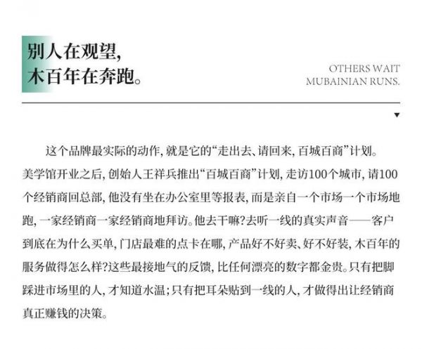 别人在观望,木百年在奔跑 ▏一个定制浴室柜品牌的“逆势生长”