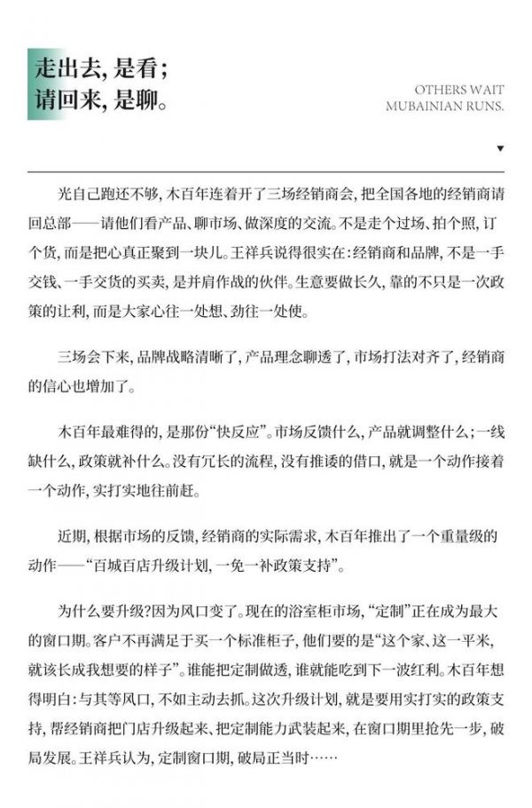 别人在观望,木百年在奔跑 ▏一个定制浴室柜品牌的“逆势生长”