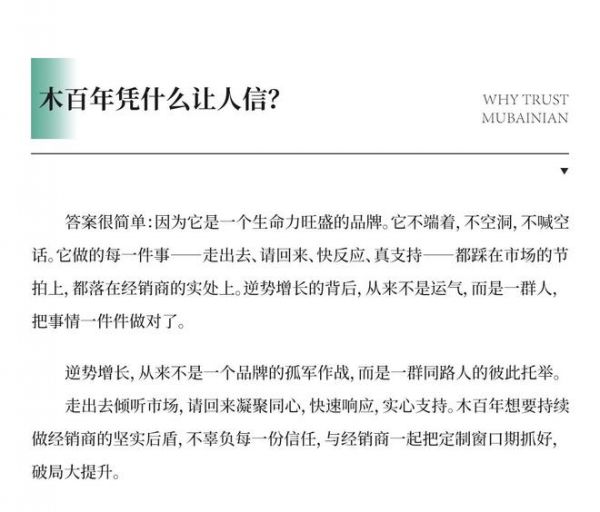 别人在观望,木百年在奔跑 ▏一个定制浴室柜品牌的“逆势生长”