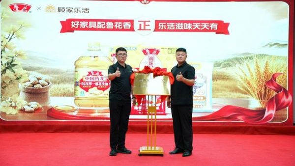 顾家乐活×鲁花|“三餐四季,乐活好「食」光”——以“家场景”构建健康生活