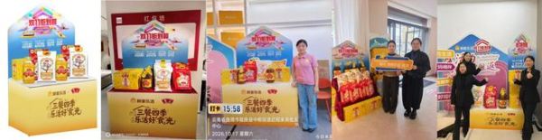 顾家乐活×鲁花|“三餐四季,乐活好「食」光”——以“家场景”构建健康生活