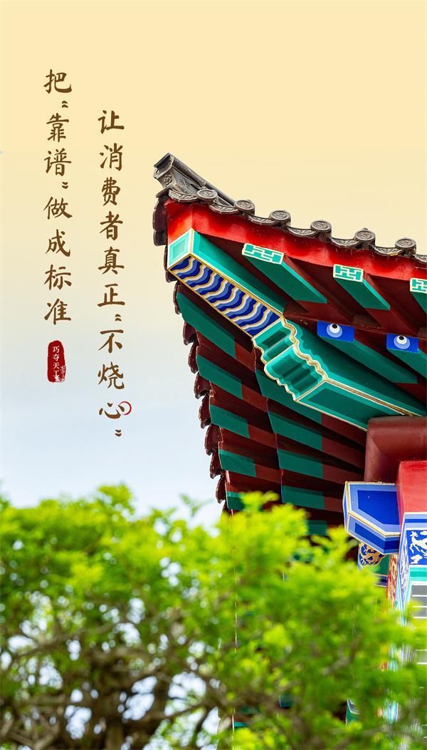 巧夺天工红木 | 把“靠谱”做成标准，让消费者真正“不烧心”