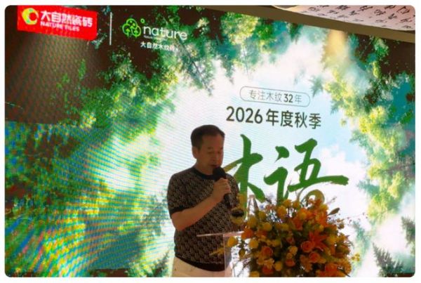 陶叔王簪泽的“木语”七章:把木纹砖从“像木”,做到“懂木”