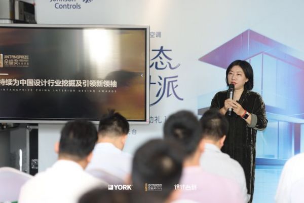 约克水生态・舒适设计派台州站启程,共赴新章