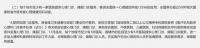 美国睡眠医学杂志《SleepWorld Magazine》专访梦百合：硬床护腰缺乏科学依据