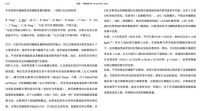 美国睡眠医学杂志《SleepWorld Magazine》专访梦百合：硬床护腰缺乏科学依据