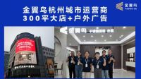 全屋定制1天签约3城4店，金翼鸟不锈钢橱柜到底做对了什么？